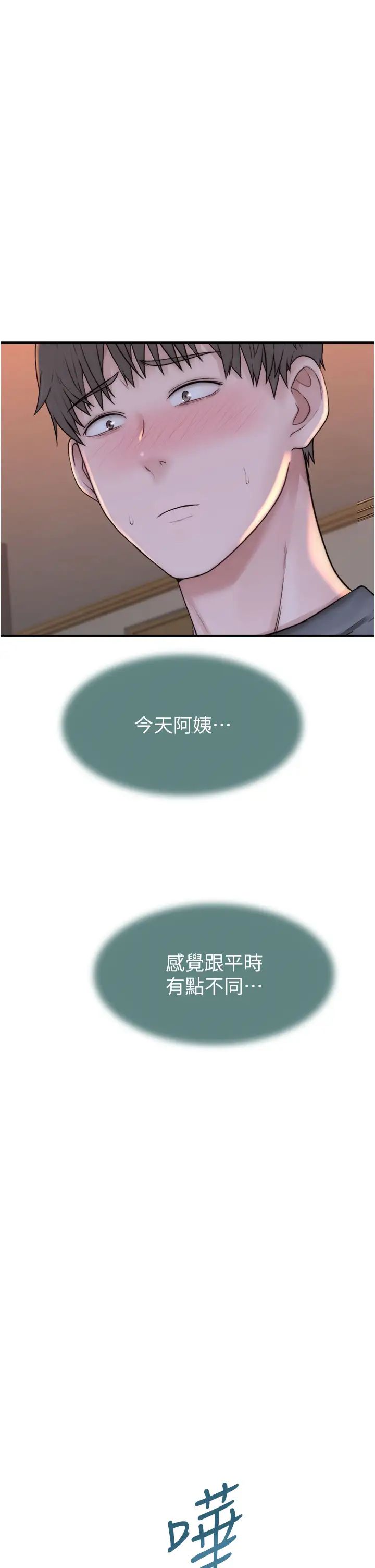 继母的香味第41話-忍不住對兒子下手