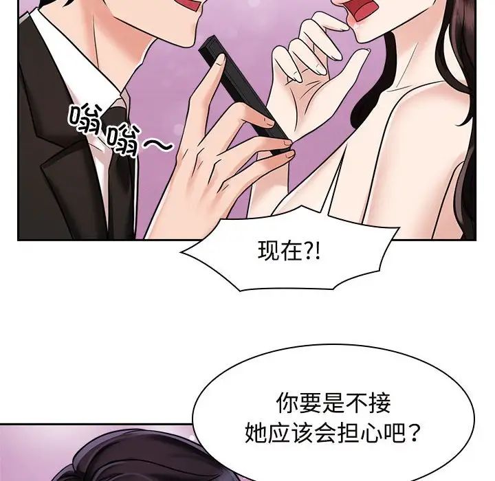 疯了才结婚第16话