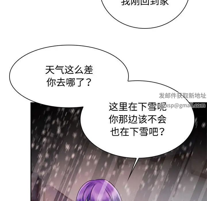 疯了才结婚第16话