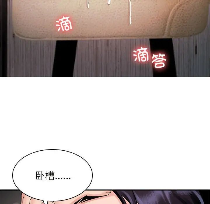 疯了才结婚第16话