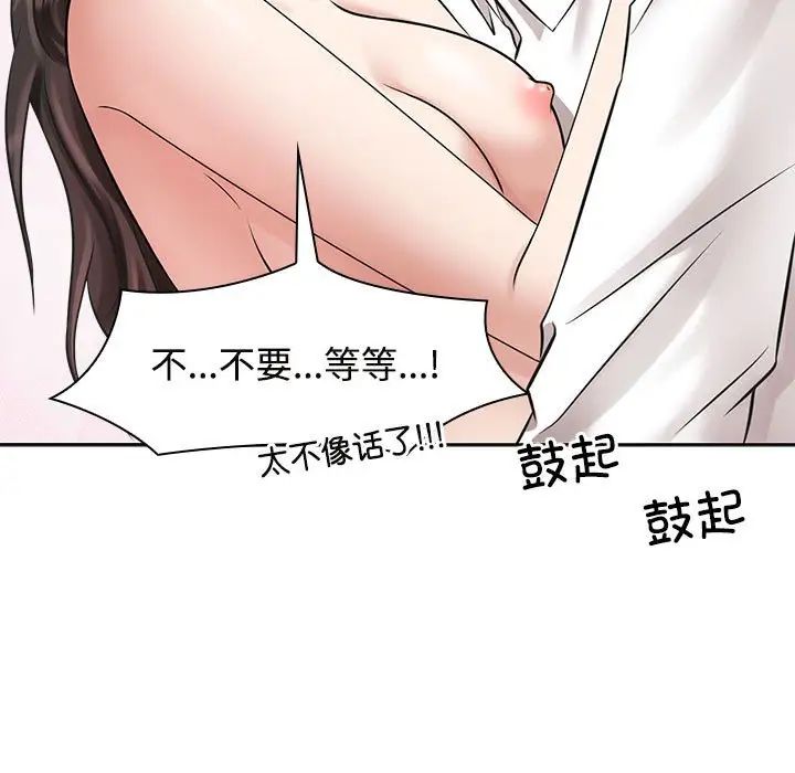 疯了才结婚第16话