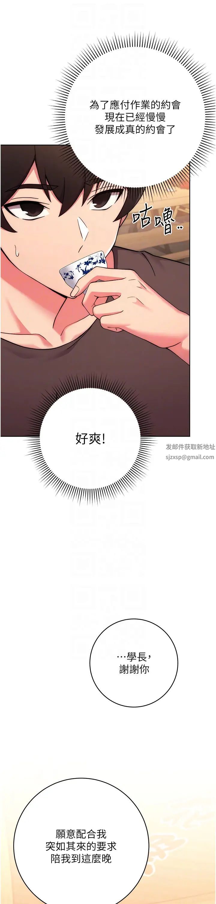 练爱选择题第15話-乖乖幫我舔