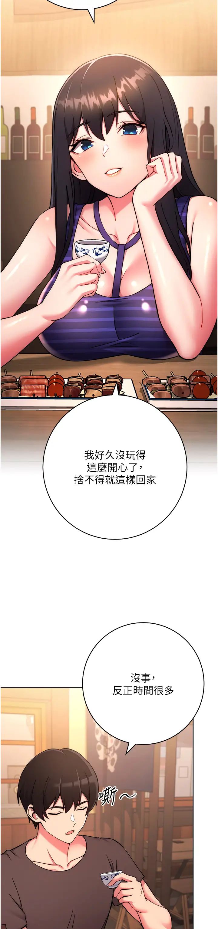 练爱选择题第15話-乖乖幫我舔