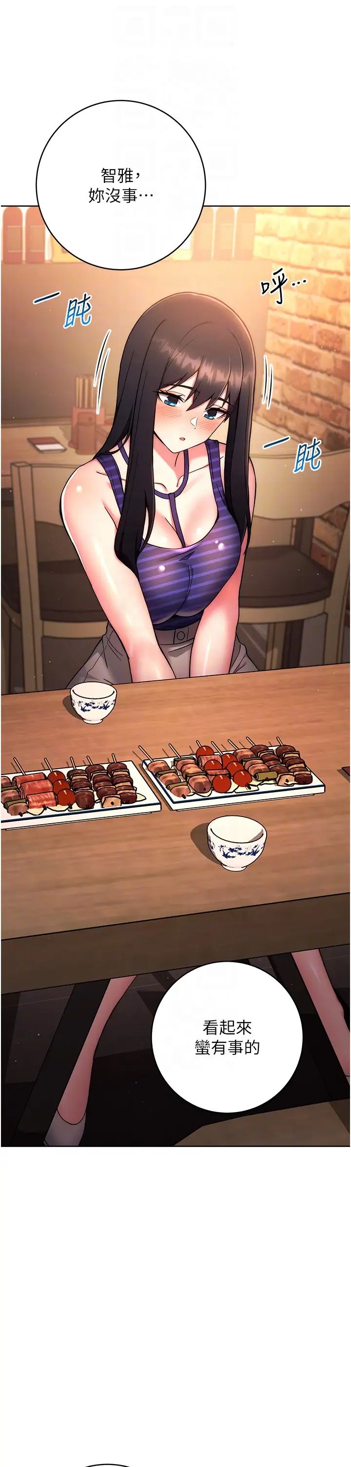 练爱选择题第15話-乖乖幫我舔