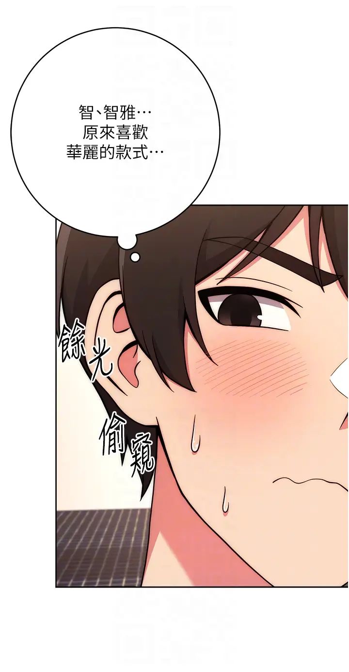 练爱选择题第15話-乖乖幫我舔