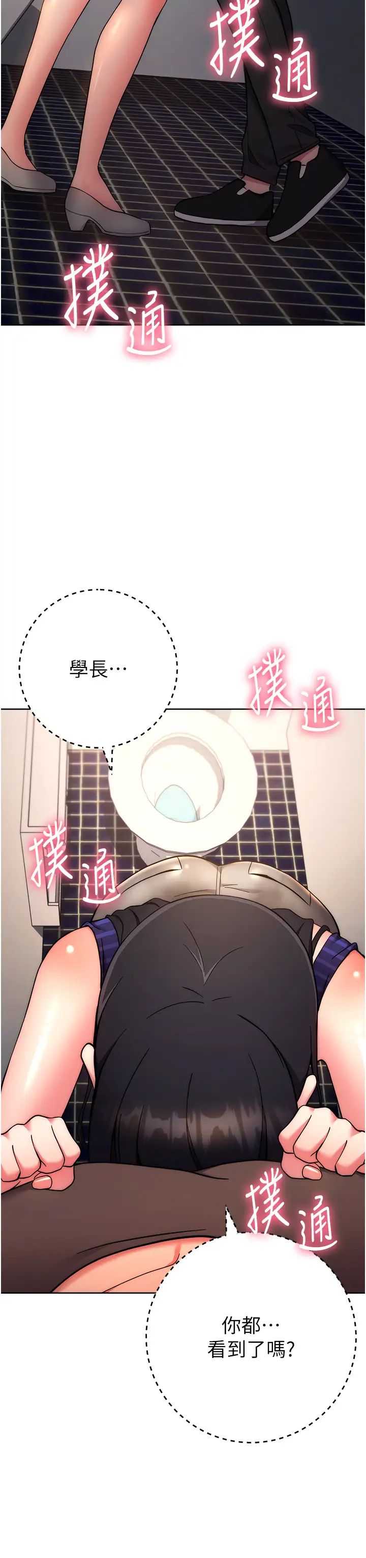 练爱选择题第15話-乖乖幫我舔