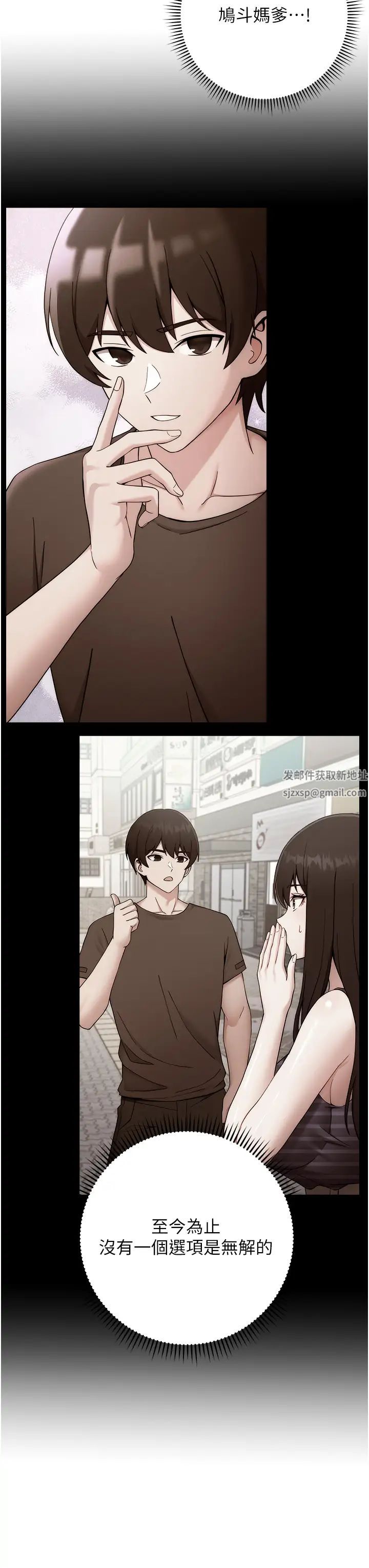 练爱选择题第15話-乖乖幫我舔