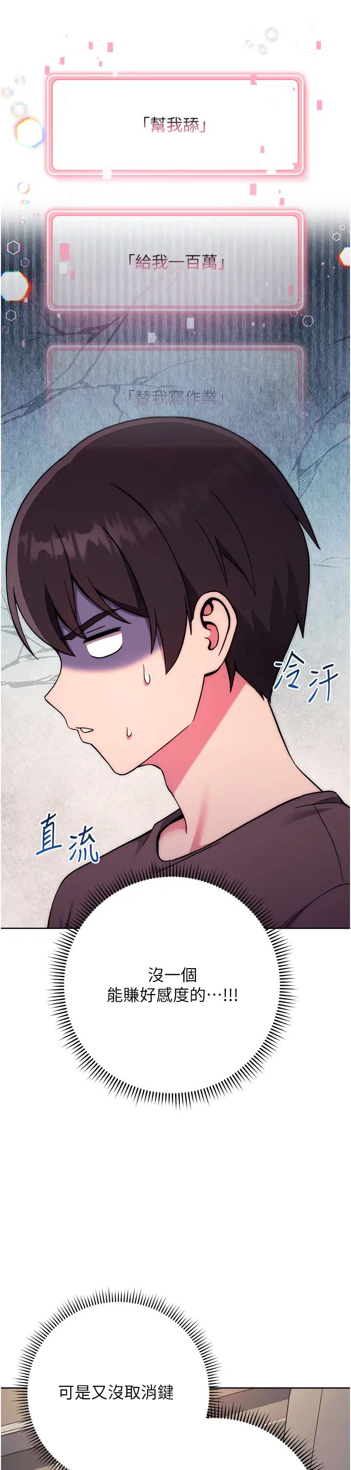 练爱选择题第15話-乖乖幫我舔