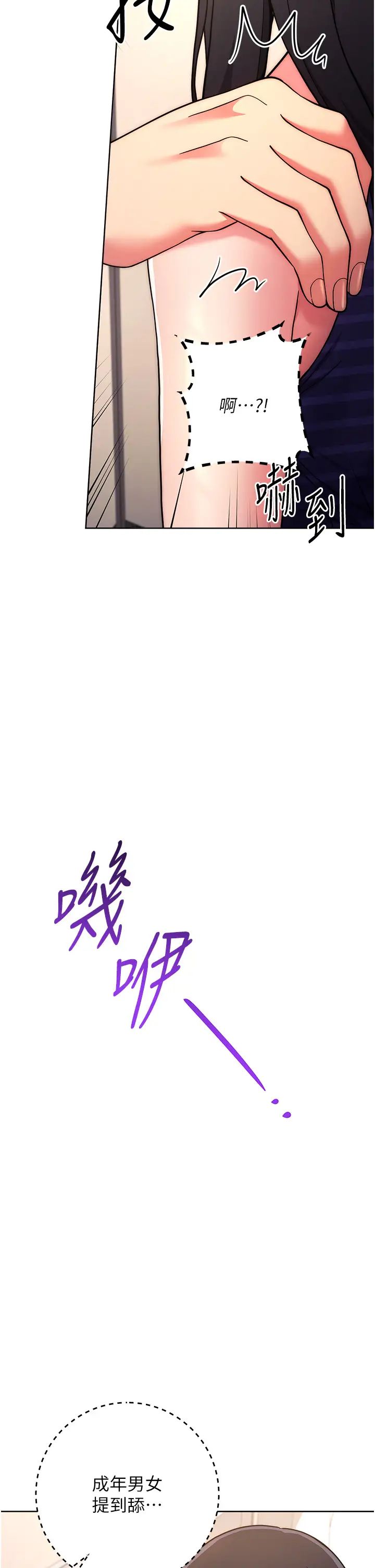 练爱选择题第15話-乖乖幫我舔