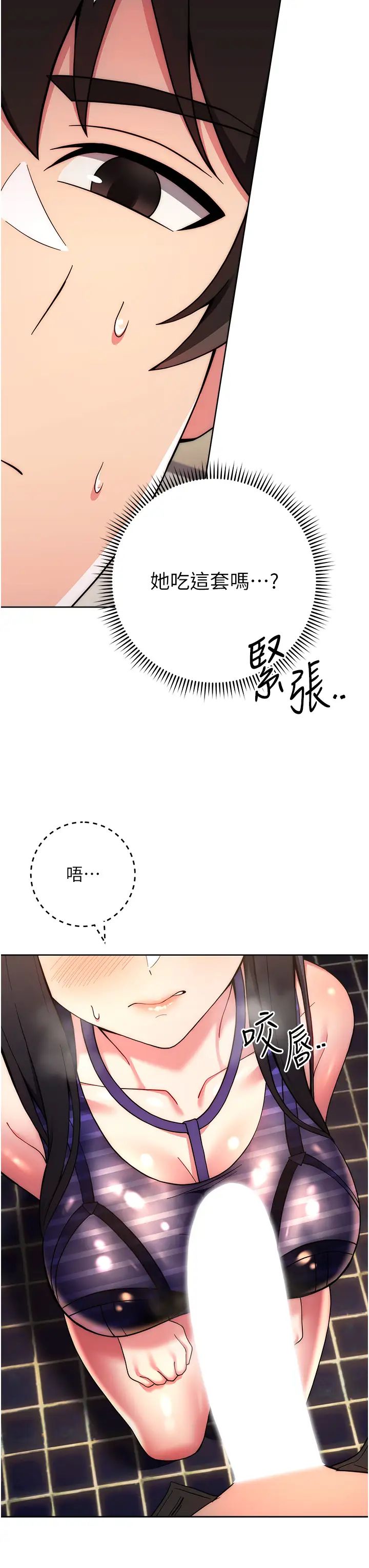 练爱选择题第15話-乖乖幫我舔