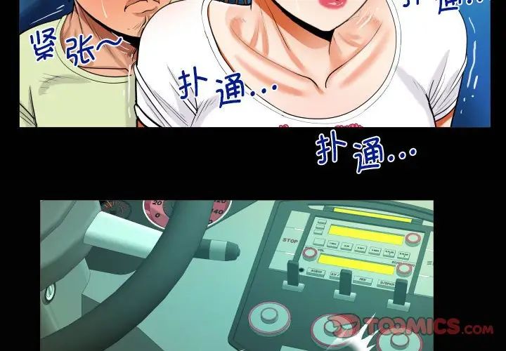 阿姨第103話