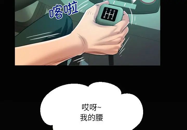 阿姨第103話