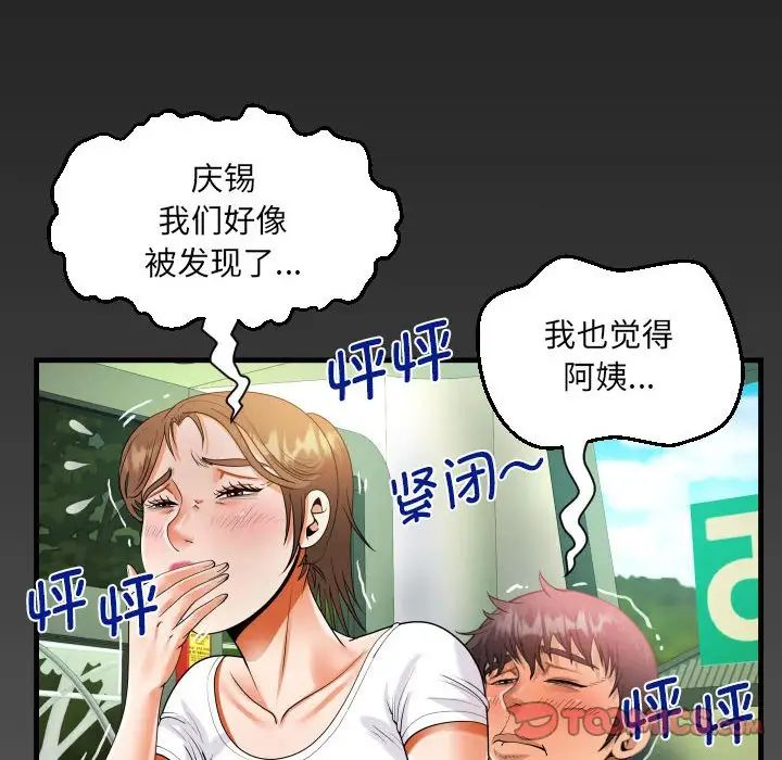 阿姨第103話