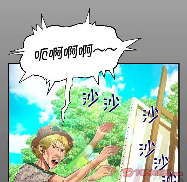 阿姨第103話