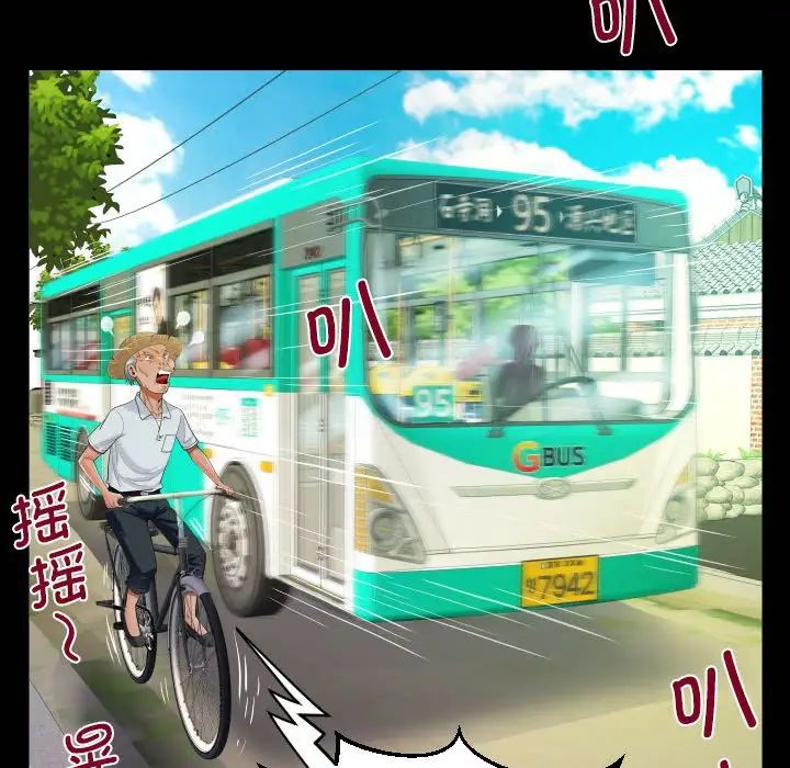 阿姨第103話