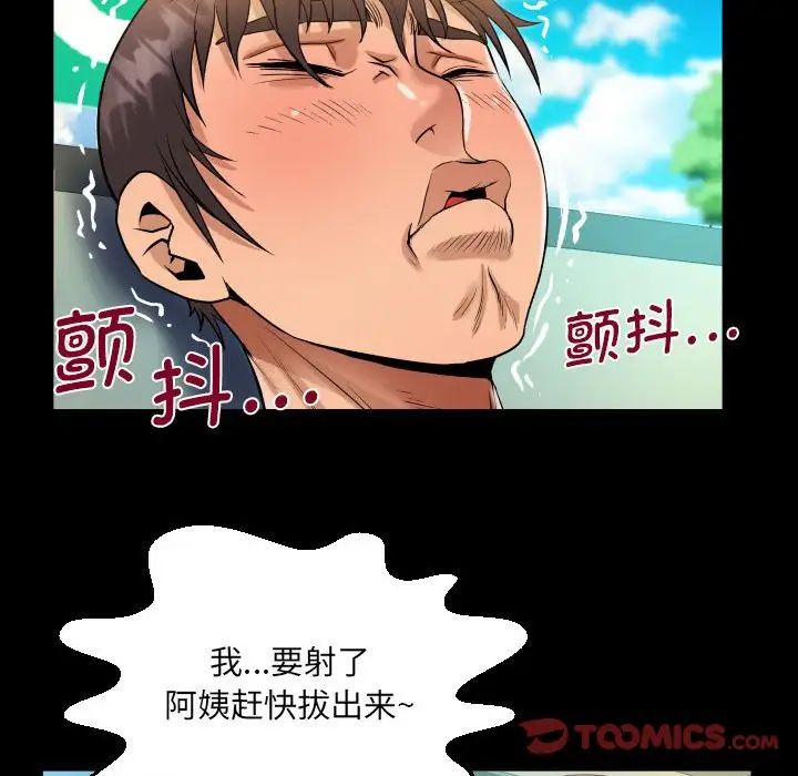 阿姨第103話
