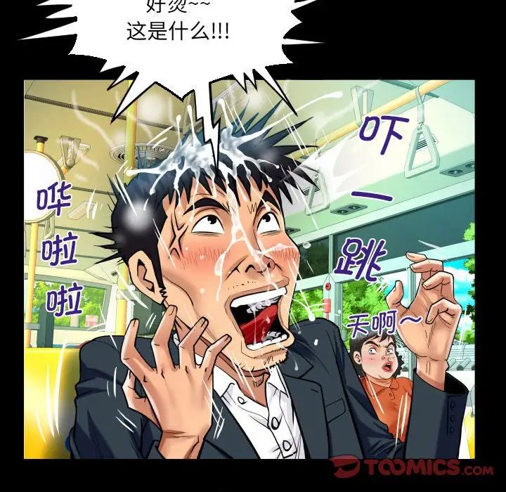 阿姨第103話
