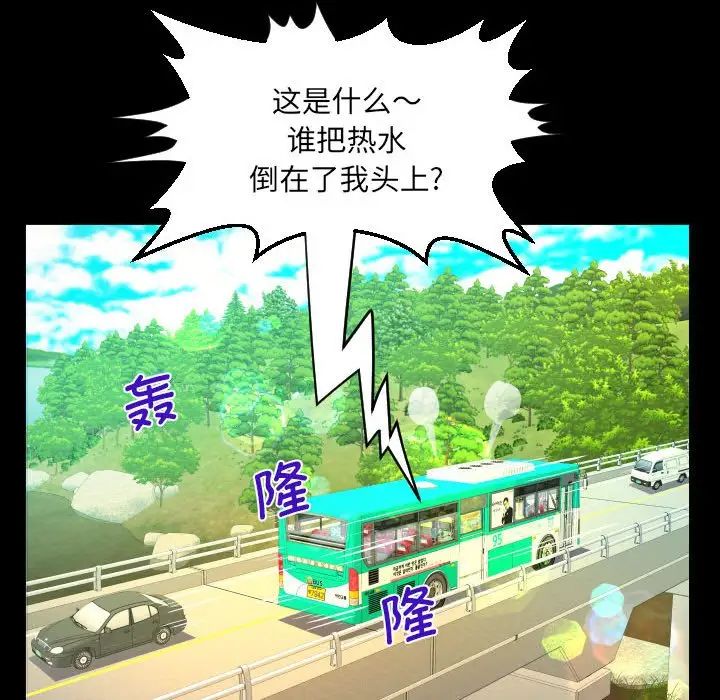 阿姨第103話