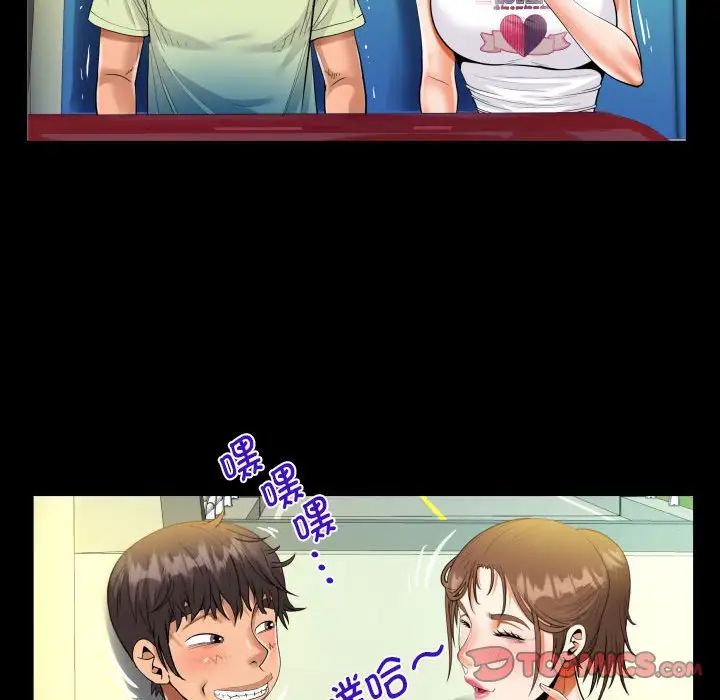 阿姨第103話