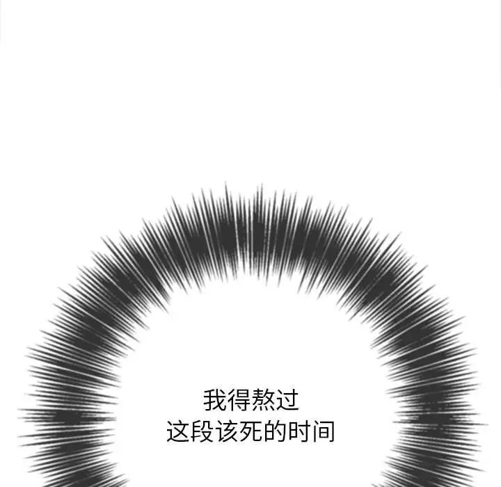 难缠小恶女第192話