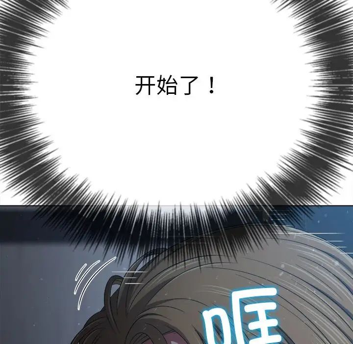 难缠小恶女第192話