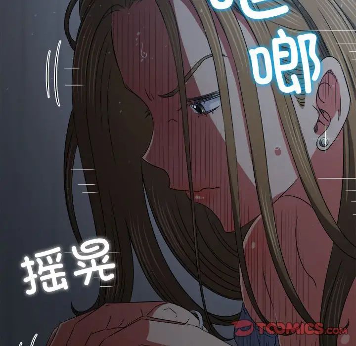 难缠小恶女第192話
