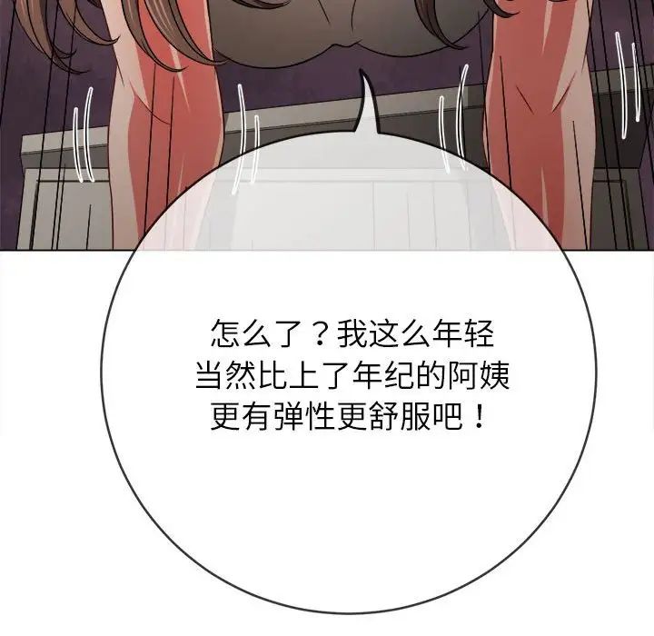 难缠小恶女第192話