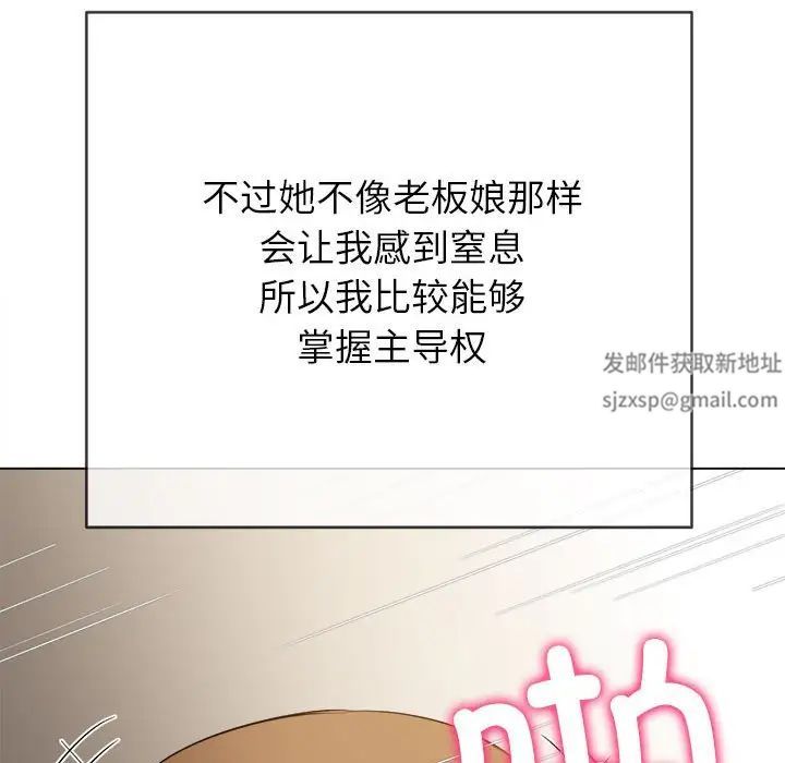 难缠小恶女第192話