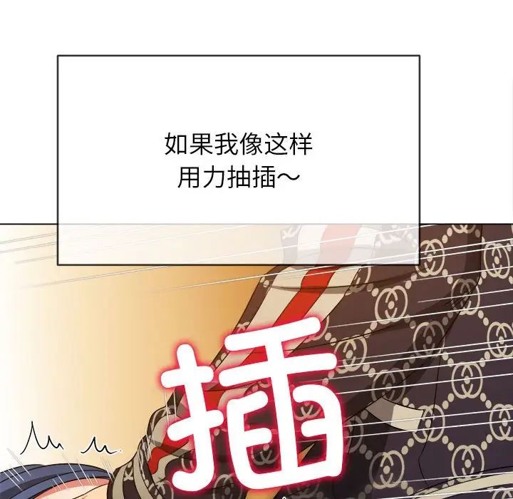 难缠小恶女第192話