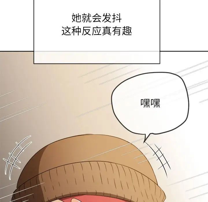难缠小恶女第192話