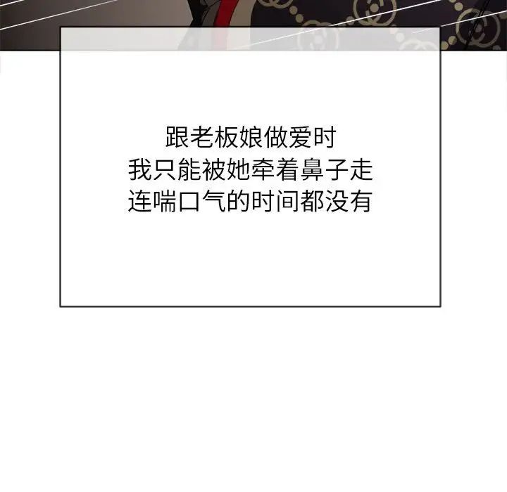 难缠小恶女第192話