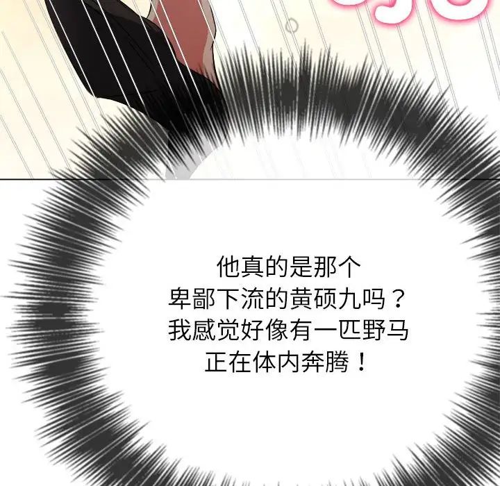 难缠小恶女第192話
