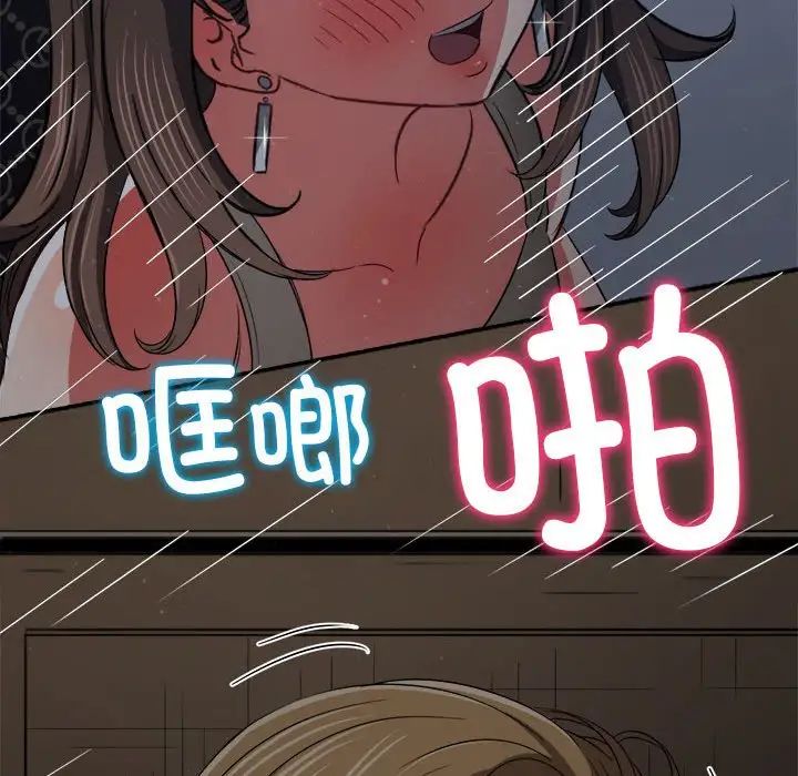 难缠小恶女第192話