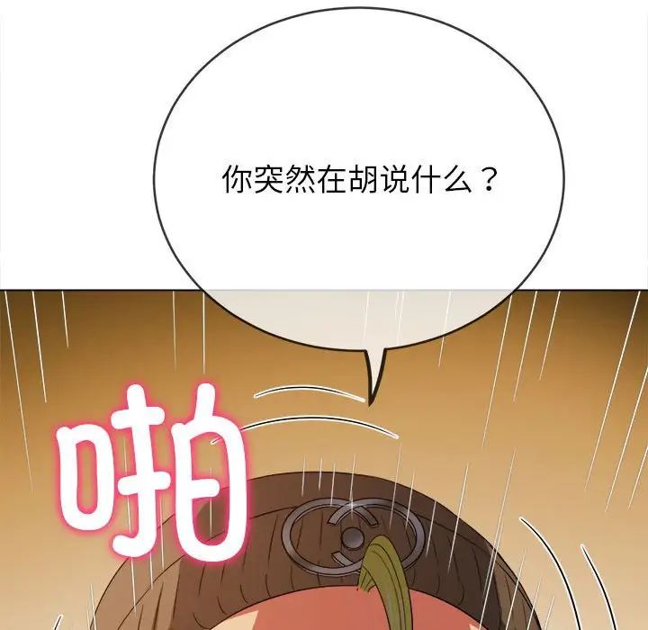 难缠小恶女第192話