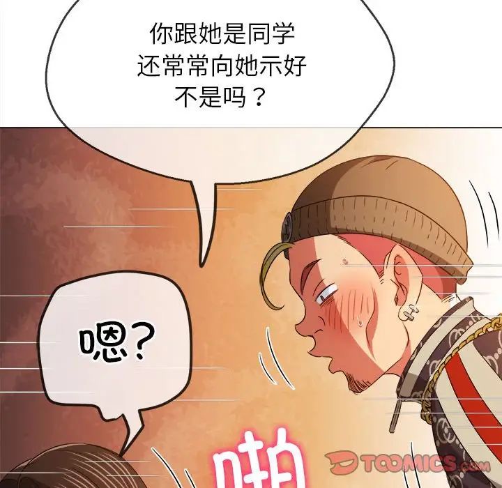 难缠小恶女第192話