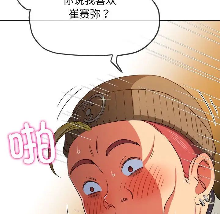 难缠小恶女第192話