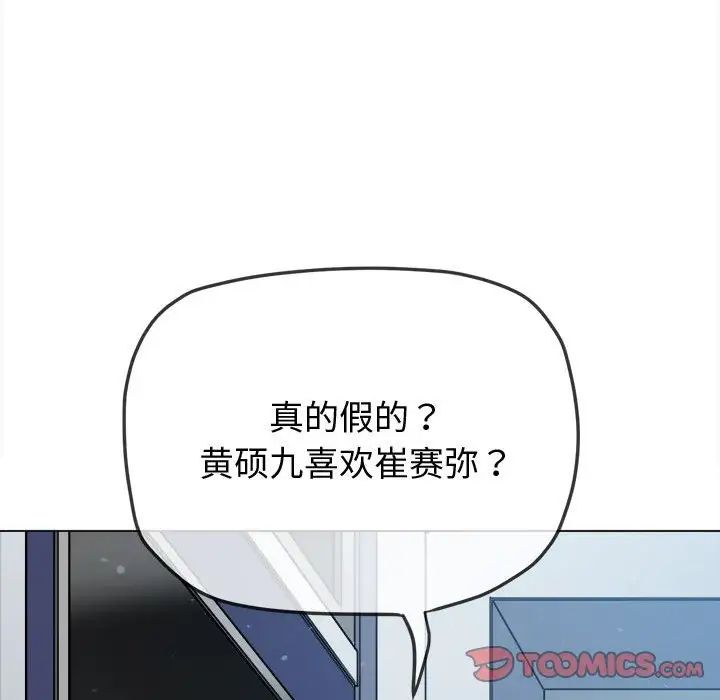 难缠小恶女第192話