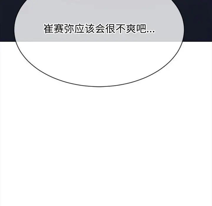 难缠小恶女第192話