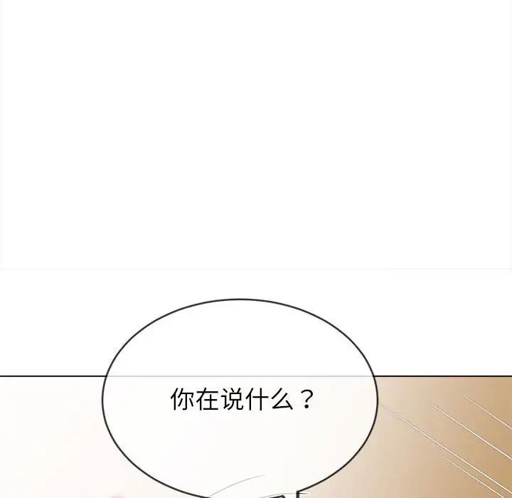 难缠小恶女第192話