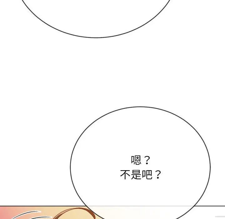 难缠小恶女第192話