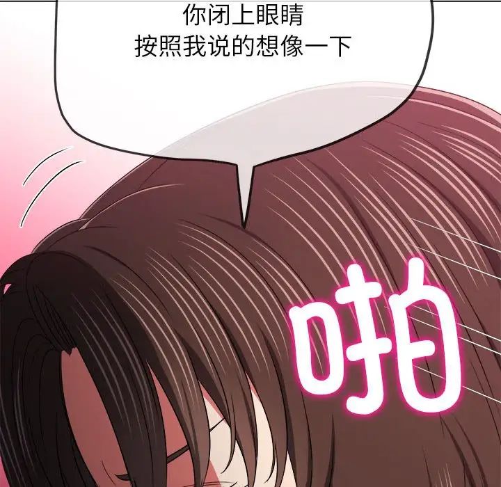 难缠小恶女第192話
