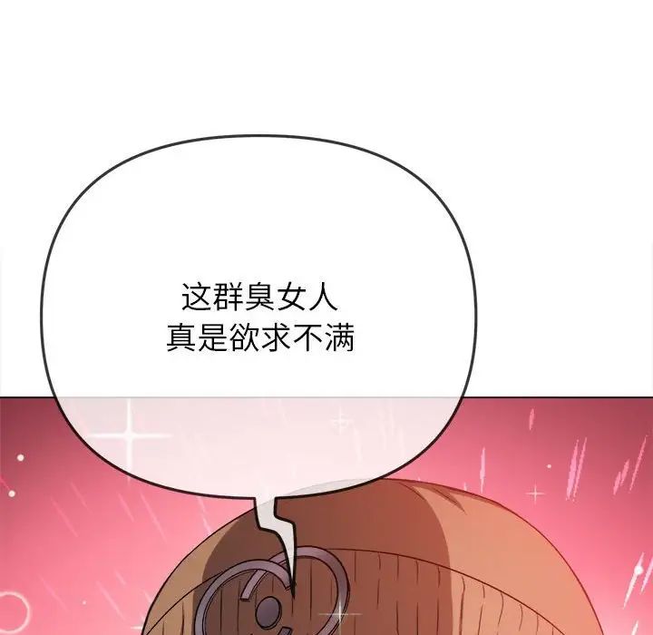 难缠小恶女第192話