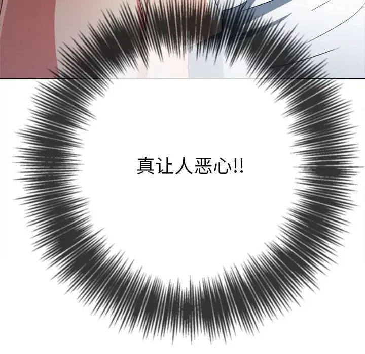 难缠小恶女第192話