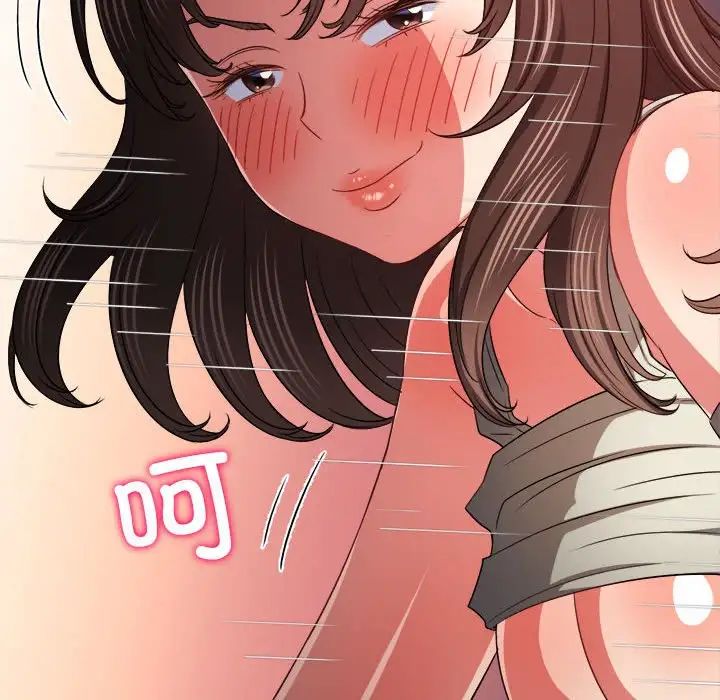 难缠小恶女第192話