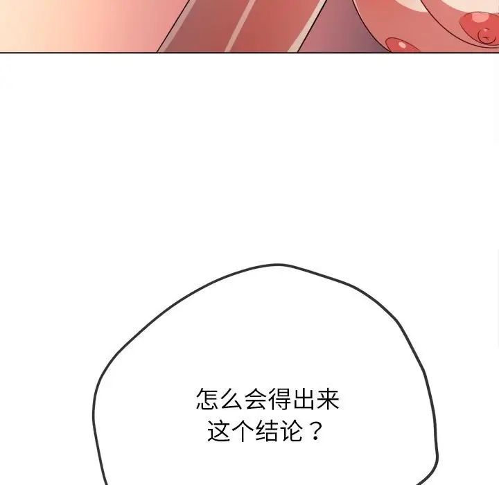 难缠小恶女第192話