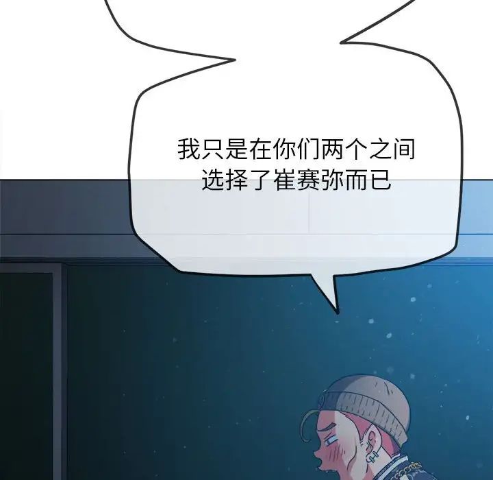 难缠小恶女第192話