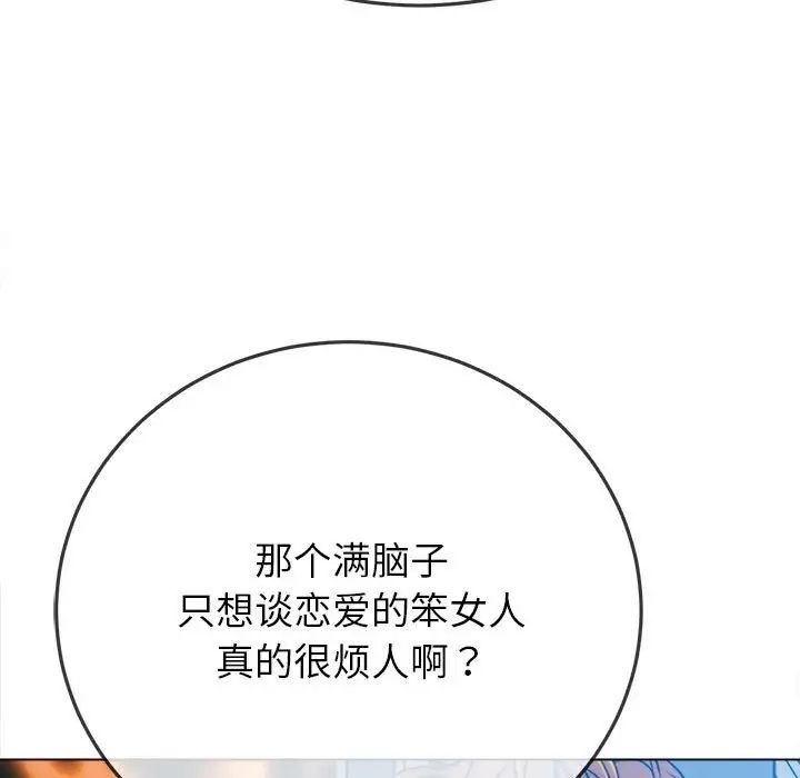 难缠小恶女第192話