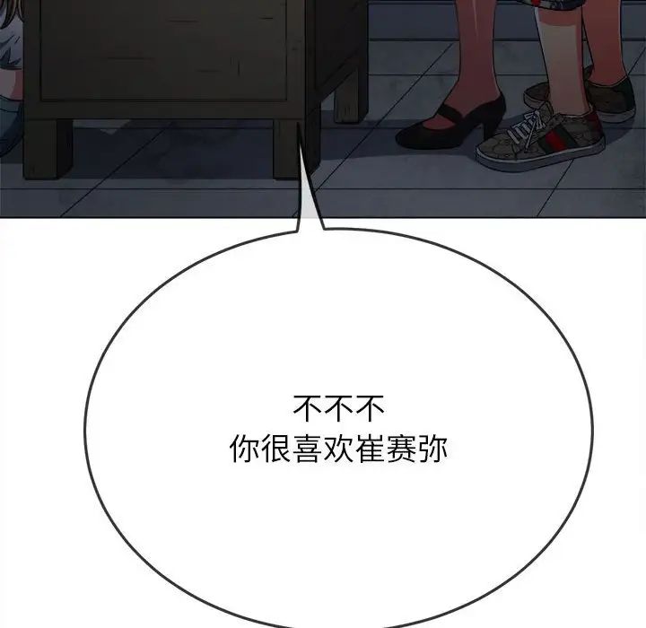 难缠小恶女第192話