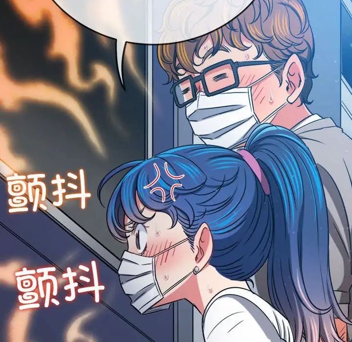 难缠小恶女第192話