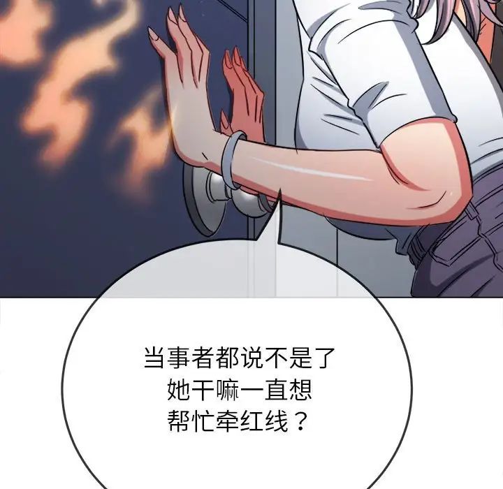 难缠小恶女第192話